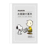 スヌーピー 手芸用品 ソーイングセット | cinemacollection | 詳細画像6 