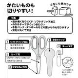 マイメロディ&クロミ ハサミ カーブ刃はさみ | cinemacollection | 詳細画像2