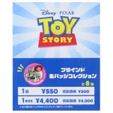 トイストーリー 缶バッジ ブラインド缶バッジ | cinemacollection | 詳細画像1 