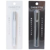 はさみ チョキット アンドモノトーン クーリア 新学期準備文具 便利 グッズ | cinemacollection | 詳細画像2