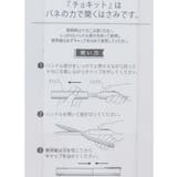 はさみ チョキット アンドモノトーン クーリア 新学期準備文具 便利 グッズ | cinemacollection | 詳細画像4