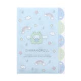 シナモロール ポケットファイル A4インデックスファイル | cinemacollection | 詳細画像1 