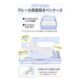 MOTiON 筆箱 クレールコンパクト両面開きペンケース | cinemacollection | 詳細画像6 