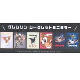 グレムリン 手鏡 シークレットミニミラー全6種 | cinemacollection | 詳細画像3 