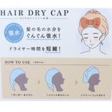 ムーミン ヘアドライタオル帽子 ヘアドライキャップ | cinemacollection | 詳細画像5 