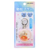 防犯ブザー キッズ警報アラーム もぐにゃん | cinemacollection | 詳細画像1