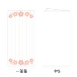 祝儀袋 ご入学お祝い ブルー | cinemacollection | 詳細画像2