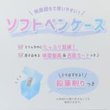 子供用 筆箱 両面開きソフトペンケース | cinemacollection【KIDS】 | 詳細画像6 