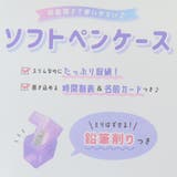 子供用 筆箱 両面開きソフトペンケース | cinemacollection【KIDS】 | 詳細画像5 