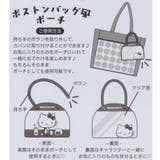 マイメロディ コスメポーチ ボストンバッグ風ポーチ | cinemacollection | 詳細画像4 