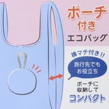 スヌーピー ショッピングバッグ ポーチ付きエコバッグ | cinemacollection | 詳細画像5 