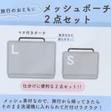 ムーミン トラベルポーチ メッシュポーチ2点セット | cinemacollection | 詳細画像5 