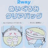 マイメロディ ショルダーバッグ 2wayぬいぐるみクリアバッグ | cinemacollection | 詳細画像7