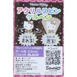 ハローキティ ボールペン アクリルスピンゲルペン | cinemacollection | 詳細画像4 