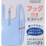 スヌーピー ショッピングバッグ フック付きエコバッグ | cinemacollection | 詳細画像5