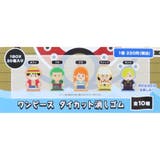 ワンピース けしごむ ダイカット消しゴム | cinemacollection | 詳細画像2 