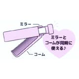 クロミ 手鏡＆くし ミラー付き折りたたみコーム | cinemacollection | 詳細画像5 