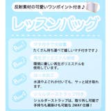 シナモロール お稽古かばん レッスンバック | cinemacollection | 詳細画像6
