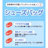 ミッフィー 靴用バッグ シューズバック | cinemacollection【KIDS】 | 詳細画像6 