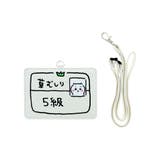 ちいかわ ネックストラップ カードホルダー | cinemacollection | 詳細画像1 