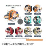 ハイキュー！！ 缶バッジ BIGカンバッジコレクション | cinemacollection | 詳細画像2 