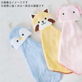 吊り下げタオル アニマルマスコットタオル シュナウザー | cinemacollection | 詳細画像2 