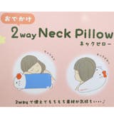 ハローキティ クッション おでかけ2wayネックピロー | cinemacollection | 詳細画像9