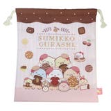 すみっコぐらし 巾着袋 巾着 | cinemacollection | 詳細画像1