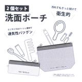 ズートピア クリアポーチ 洗面ポーチ2Pセット | cinemacollection | 詳細画像4 