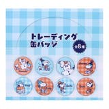 スヌーピー 缶バッジ トレーディングカンバッジ | cinemacollection | 詳細画像2 