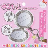 シナモロール 手鏡 ゆるもふダブルコンパクトミラーキーチェーン | cinemacollection | 詳細画像3 
