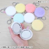 ウサハナ 手鏡 ゆるもふダブルコンパクトミラーキーチェーン | cinemacollection | 詳細画像2 