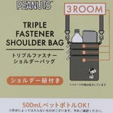 スヌーピー ショルダーバッグ トリプルファスナーショルダーバッグ | cinemacollection | 詳細画像6 