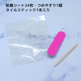 コスメ雑貨 推し色ネイルチップ ときめきグリーン | cinemacollection | 詳細画像3 