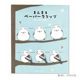 ぼく、シマエナガ クリップ まんまるペーパークリップ | cinemacollection | 詳細画像1