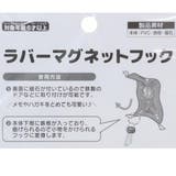 ズートピア 磁石 ラバーマグネットフック | cinemacollection | 詳細画像5 