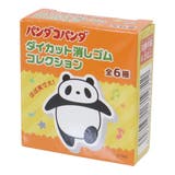 パンダコパンダ けしごむ ダイカット消しゴムコレクション | cinemacollection | 詳細画像1 