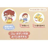 ポケットモンスター ゴム＆ボタン付きキッズおてふきタオル おりこうタオル | cinemacollection | 詳細画像5 