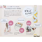 かずくま マイクロファイバータオル ピタコくっつくタオル | cinemacollection | 詳細画像4 