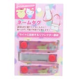 ハローキティ ポムポムプリン 名札 | cinemacollection | 詳細画像1 