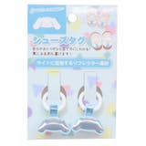 シナモロール 靴用名札 シューズタグ | cinemacollection | 詳細画像1 