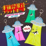 クリアポーチ 未確認飛行フラットポーチ サンスター文具 | cinemacollection | 詳細画像2 