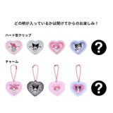マイメロディ＆クロミ クリップ＆チャーム ぷちクリップ＆チャームコレクション | cinemacollection | 詳細画像1 
