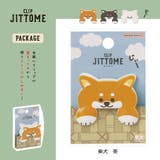 JITTOME ジットメ クリップ | cinemacollection | 詳細画像4 