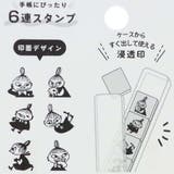 ムーミン はんこ 6連スタンプ | cinemacollection | 詳細画像3 