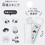 パワーパフガールズ はんこ 6連スタンプ | cinemacollection | 詳細画像3 