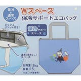 ムーミン ショッピングバッグ Ｗスペース保冷エコバッグ | cinemacollection | 詳細画像5 