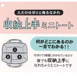 ムーミン 手提げかばん 収納上手ミニトート | cinemacollection | 詳細画像4