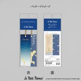 星の王子さま ブックマーク しおり | cinemacollection | 詳細画像6 