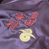 戦国武将 アウター スカジャン | cinemacollection | 詳細画像4